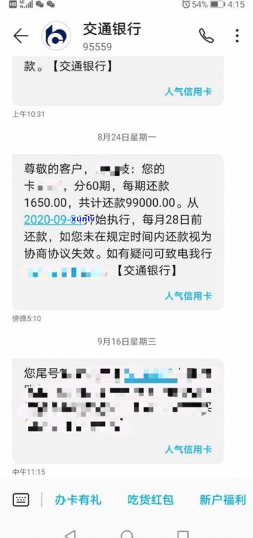 停息挂账信用卡还能用吗-停息挂账信用卡还能用吗知乎