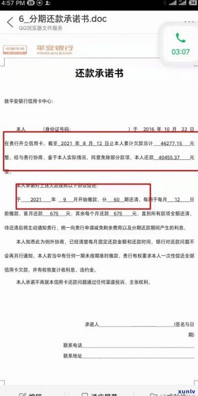 停息挂账后再次逾期有宽限期吗？熟悉可能的结果与解决  