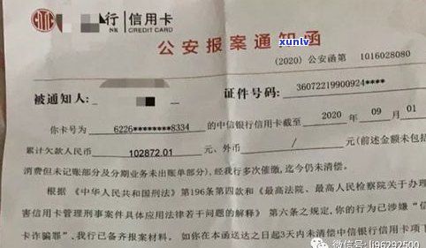 停息挂账后再次逾期有宽限期吗？熟悉可能的结果与解决  