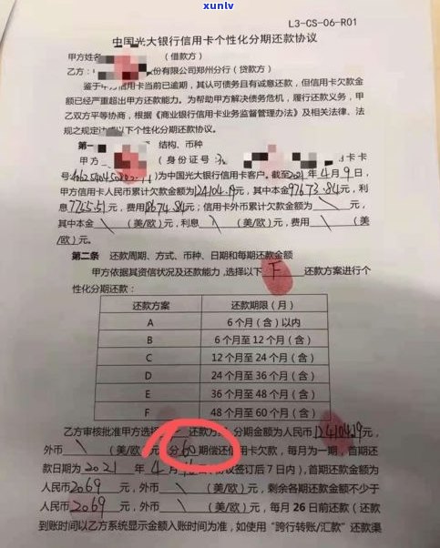 怎样查询停息挂账每月还款额？是不是仍需偿还？