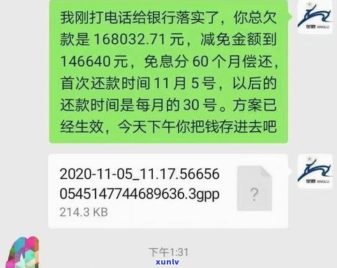 停息挂账还有手续费？怎样解决？需不需要还利息？