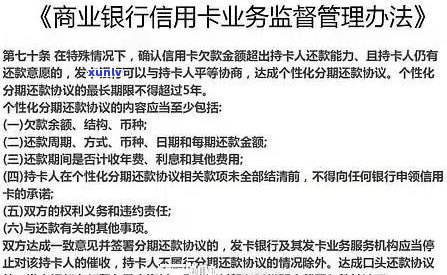 停息挂账还有手续费？怎样解决？需不需要还利息？