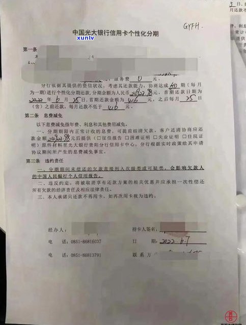 停息挂账找第三方合法吗？知乎上有相关答案和联系方法