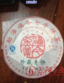 福益陈普洱茶价格-福益陈普洱茶价格多少