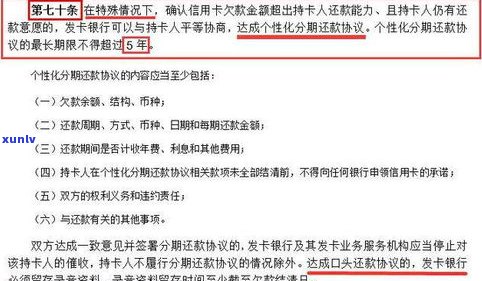 停息挂账怎么办理？详解银行、信用卡逾期及中信信用卡办理流程