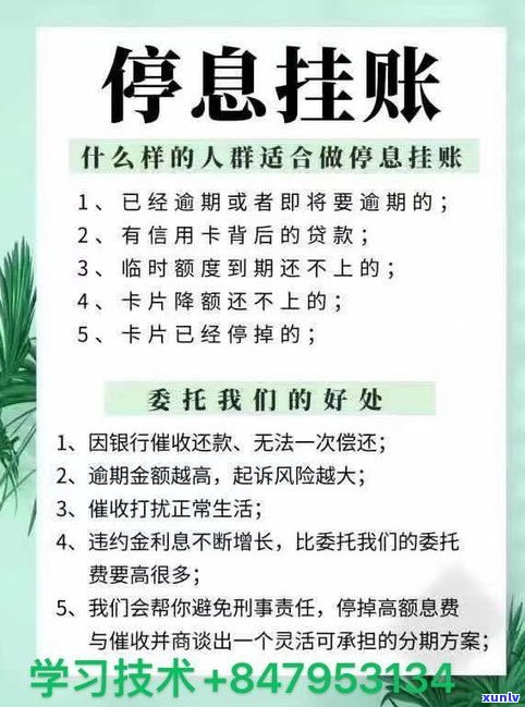 停息挂账可自行操作吗？安全吗？如何申请？