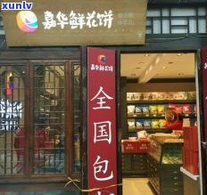 西安普洱茶专卖店：地址、 *** 及详细信息全在这里！