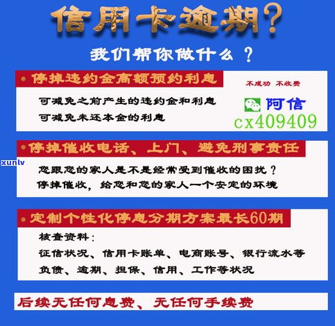 停息挂账没逾期前能否办理？了解其好处与危害