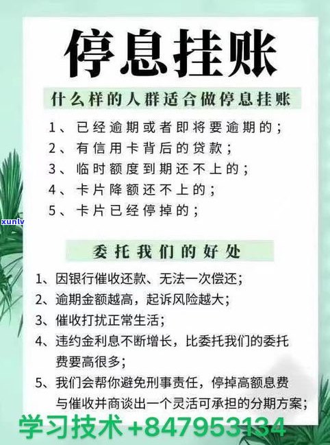 停息挂账需要去银行办理吗？所需时间、费用及材料全知道