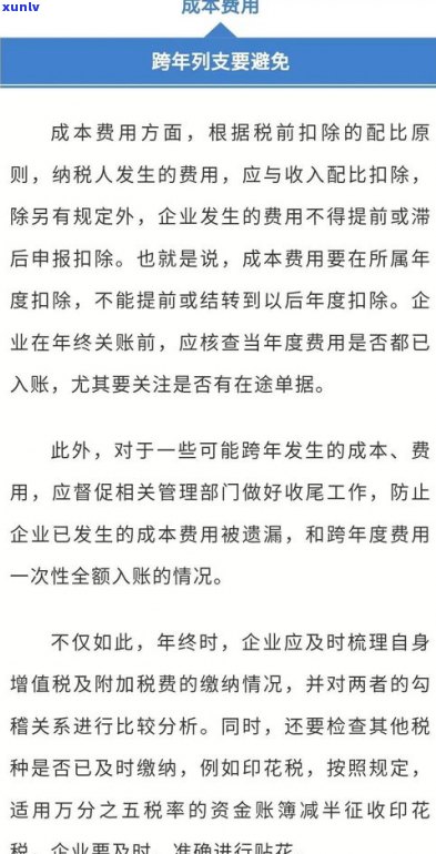 停息挂账是不是需要手续费？详解相关疑问与留意事