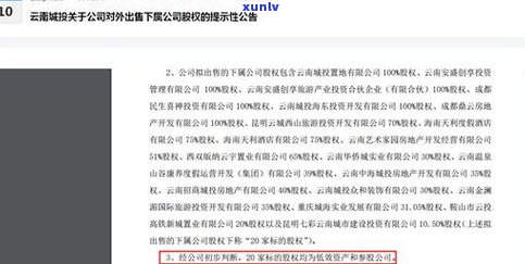 云南启源企业管理：入驻云股交， *** 信息及联系方式全解析