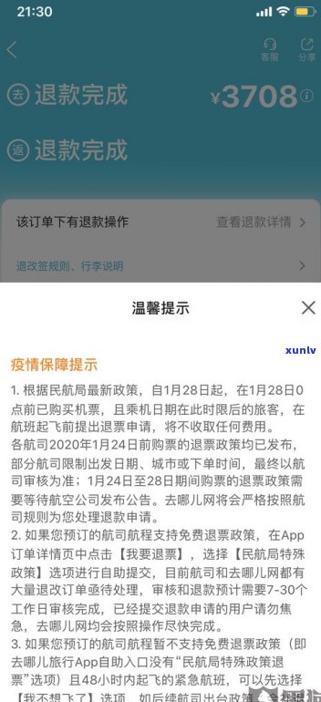 停息挂账会影响以后贷款吗-停息挂账会影响以后贷款吗知乎