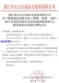 停息挂账一定要付首付款吗？起因解析与相关费用说明