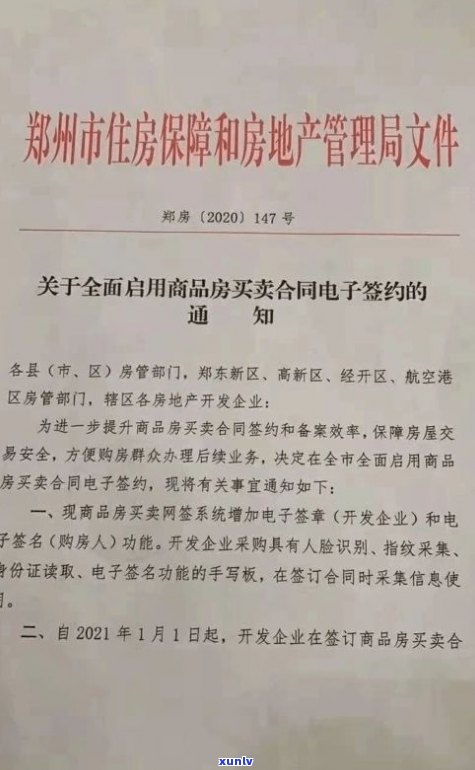 停息挂账一定要付首付款吗-做停息挂账坑死了