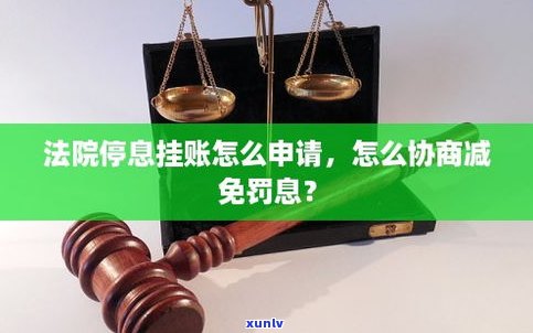 停息挂账后逾期一天会有作用吗？