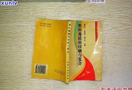 普洱茶用塑料薄膜包装有何影响？包括保质期、是否可转化以及是否有等问题