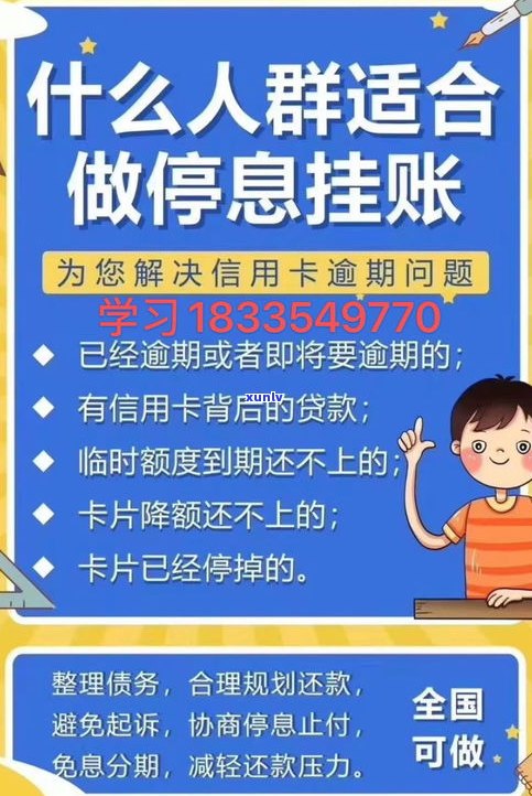 停息挂账后还需要还利息吗-停息挂账后还需要还利息吗怎么办