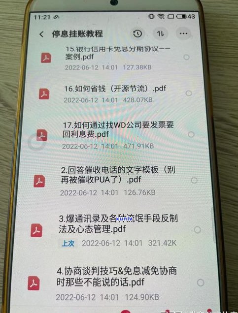 停息挂账是不是需要还利息？详细解析及操作指南