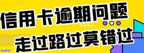 停息挂账逾期一天有作用吗？知乎答案及解决方案