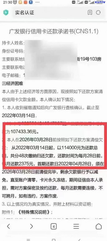 停息挂账后又逾期会怎样吗-停息挂账后又逾期会怎样吗知乎