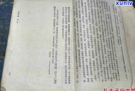 玉石人像序言-玉石人像序言怎么写