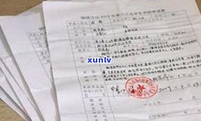 停息挂账需提供贫困证明吗？怎样申请及正确填写？