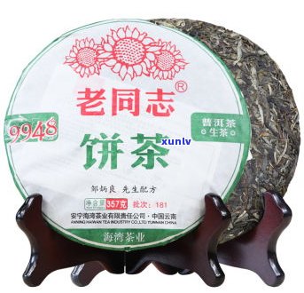 老同志虎饼普洱茶-老同志普洱茶饼价格