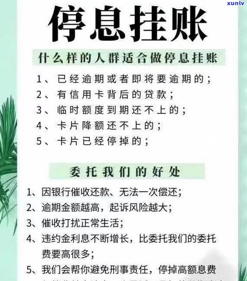 停息挂账后信用卡能否继续采用？知乎上怎样解决？