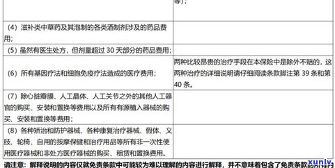 停息挂账法律：熟悉其依据、条款与产品