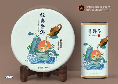 云南普洱茶插画设计：高清图片与详细说明