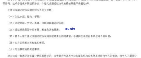 停息挂账是不是有利息？详解起因及解决  