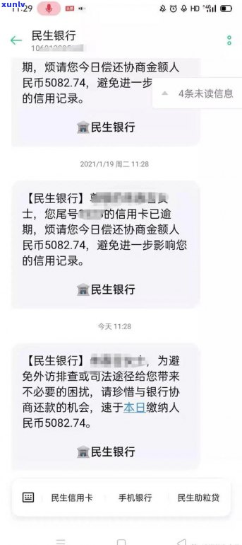 停息分期是不是会作用其他信用卡？熟悉其可能带来的结果与作用