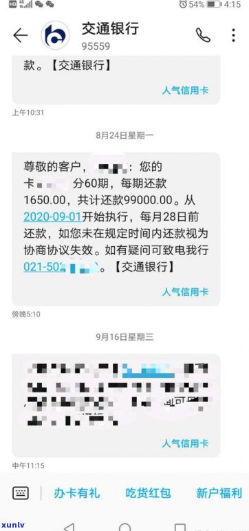 停息分期是不是会作用其他信用卡的安全性？会不会作用？