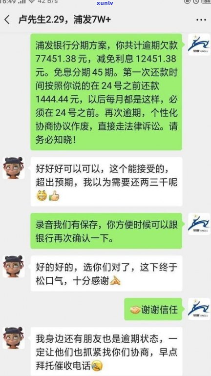 停息分期后又逾期了会怎样？结果严重，怎样解决？