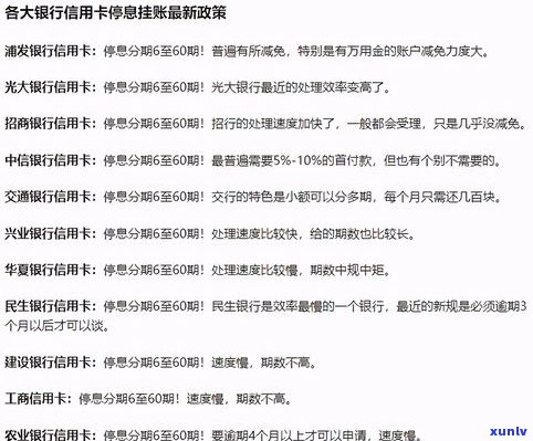 停息挂账对以后贷款有影响吗-停息挂账对以后贷款有影响吗知乎