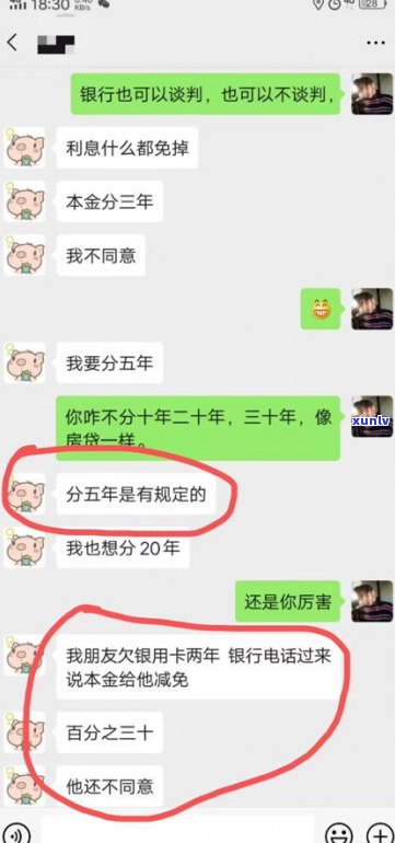 停息挂账与信用卡分期比较：哪种更好？