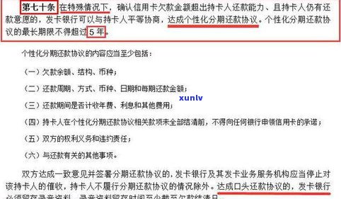 停息挂账律师收费方法、操作流程及200万案例分析：网贷是不是适用？利弊全解析