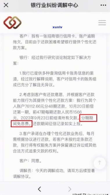 停息挂账后再次逾期有宽限期吗？结果及解决  解析