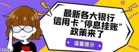 停息挂账没办成，能否给客户退钱？合法吗？