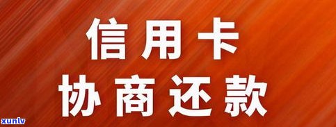 停息挂账可以跟第三方协商吗-停息挂账可以先不还吗