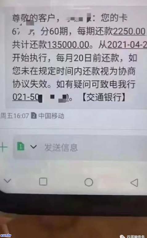 停息挂账是不是必须逾期才能申请？熟悉其利弊与解决办法