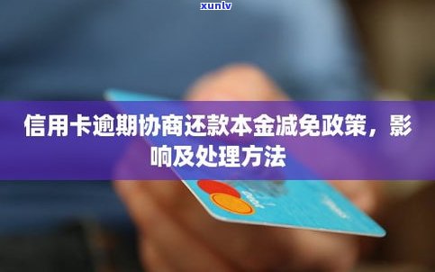 停息挂账后是不是需要还之前利息？怎样办理？