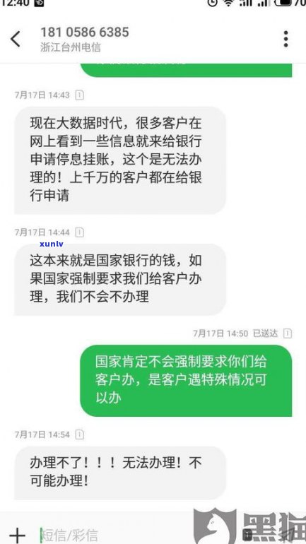 停息挂账后是不是需要还之前利息？怎样办理？