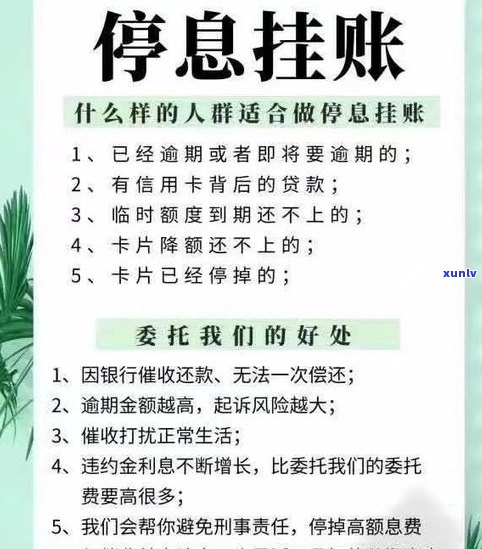 停息挂账如何申请？好处与危害解析