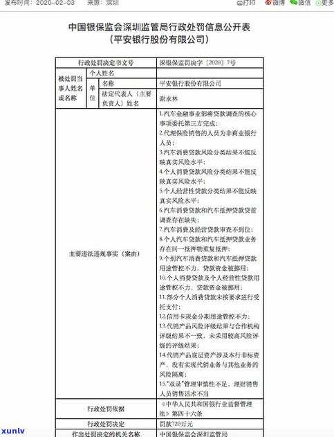 停息挂账可否在银行申请？安全吗？现在能否通过银行办理？他们会同意吗？