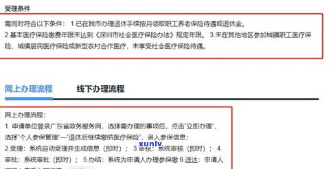 停息挂账办理成功后是不是还会有逾期？知乎解答