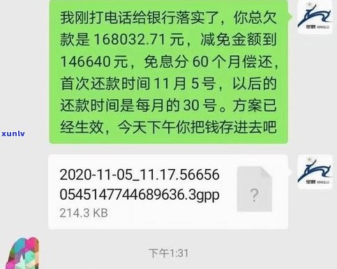 停息挂账再次未还？后果严重，如何处理？