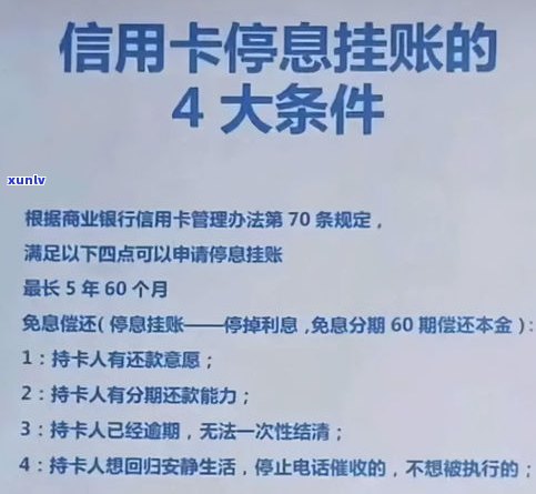 停息挂账后信用卡还可以使用吗-停息挂账后信用卡还可以使用吗知乎