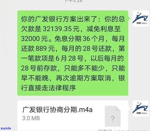 停息挂账：必须逾期后才能申请吗？好处与危害解析