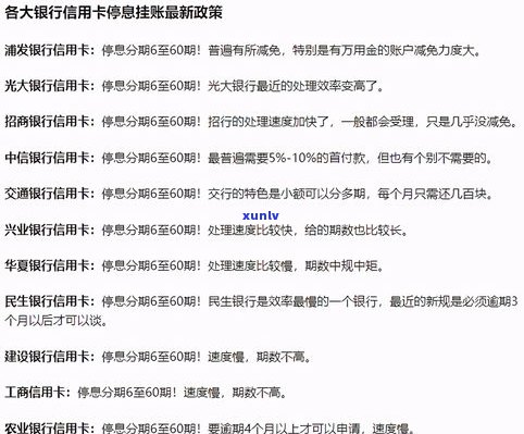 停息挂账对其他信用卡有作用吗？全网热议，答案在这里！